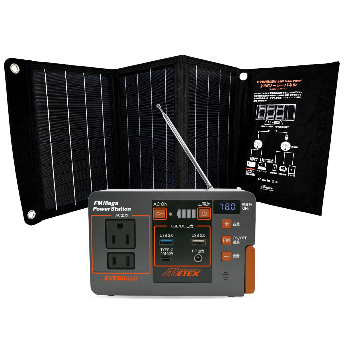 Amazon.co.jp: メテックス(METEX) EVERBright FMメガパワー