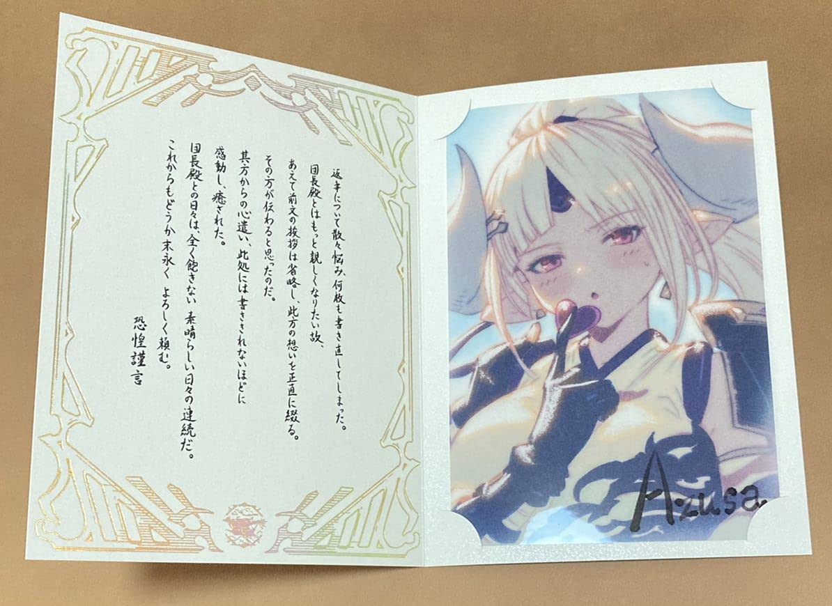 Amazon.co.jp: アズサ 2023 お返し グラブル グランブルー