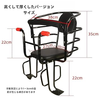 Amazon | 自転車チャイルドシート 自転車後部座席フレーム
