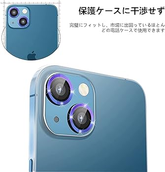 Amazon.co.jp: iPhone 13/iPhone 13 Mini用 カメラ レンズ保護フィルム
