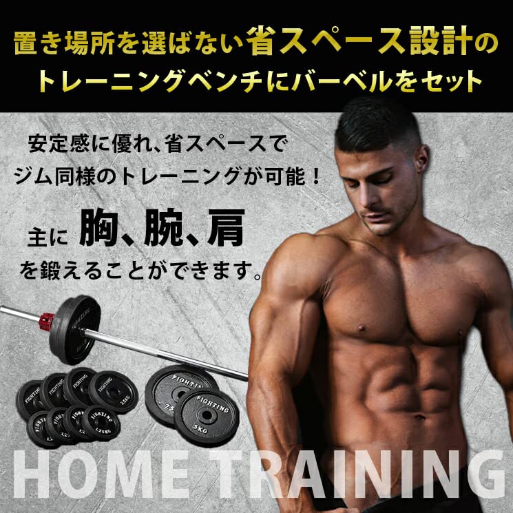 Amazon | スターターセット （トレーニングベンチ＋ダンベル、バーベル