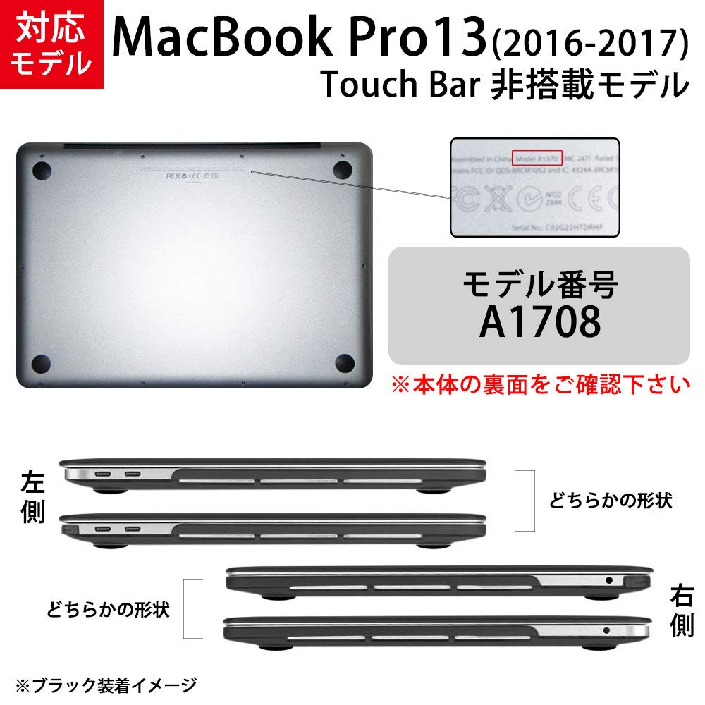Amazon.co.jp: MS factory MacBook Pro 13 用 ケース カバー ＋ 日本語