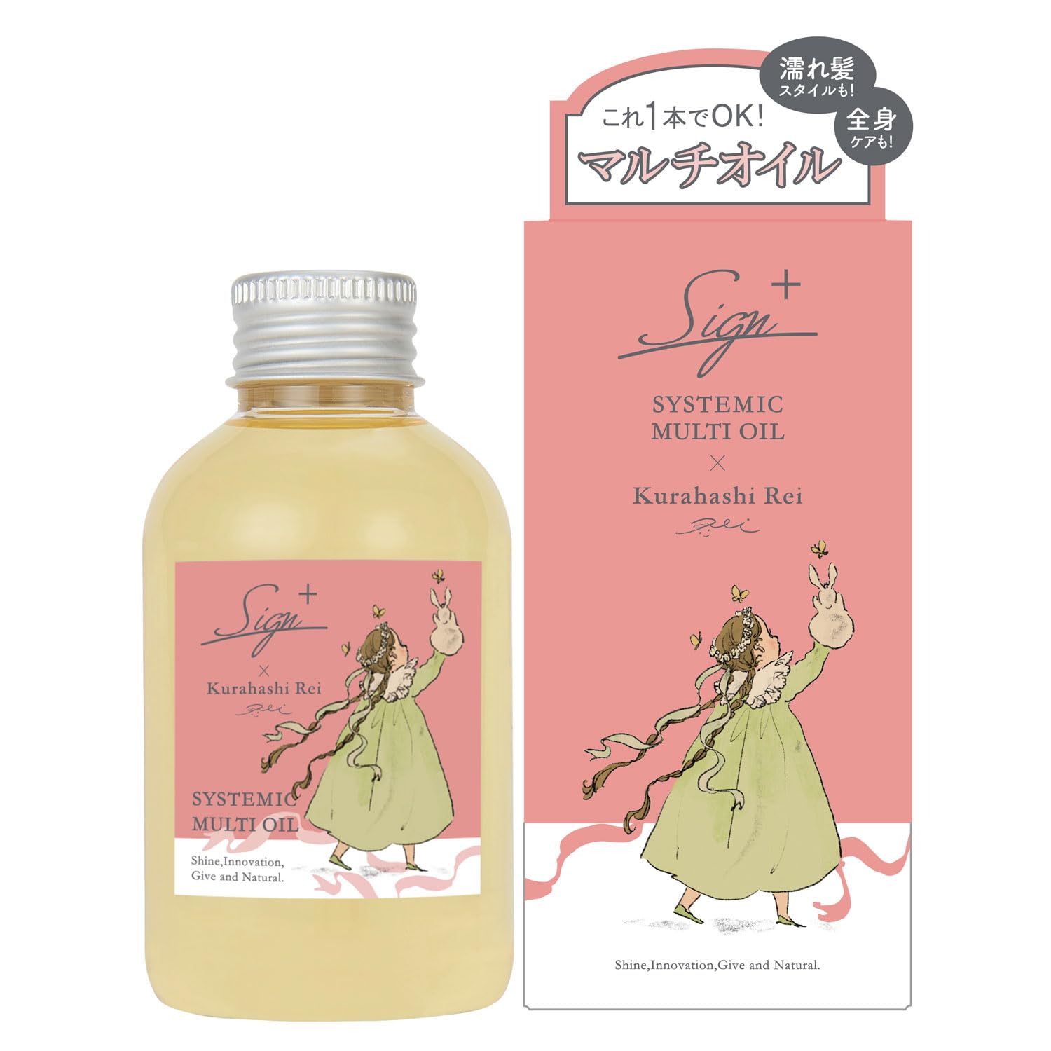 Amazon | サイン システミックオイル × Kurahashi Rei 【ヘア & ボディ