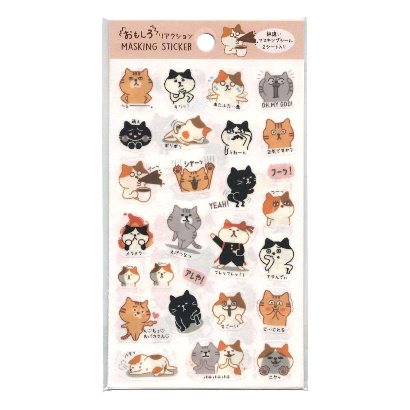Amazon | おもしろ・マスキングシール【リアクション・ねこ】かわいい