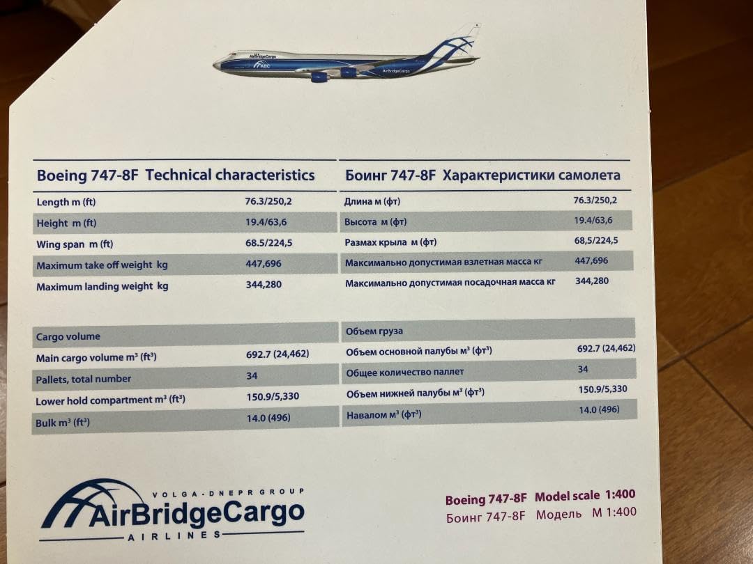 エアブリッジカーゴ B747-8F 1 400 模型 Jcwings エアブリッジカーゴ