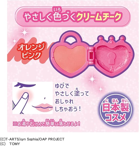 タカラトミー(TAKARA TOMY) おねがいアイプリ おねがいアイプリ チャームコスメセット プリズムピンク - 3