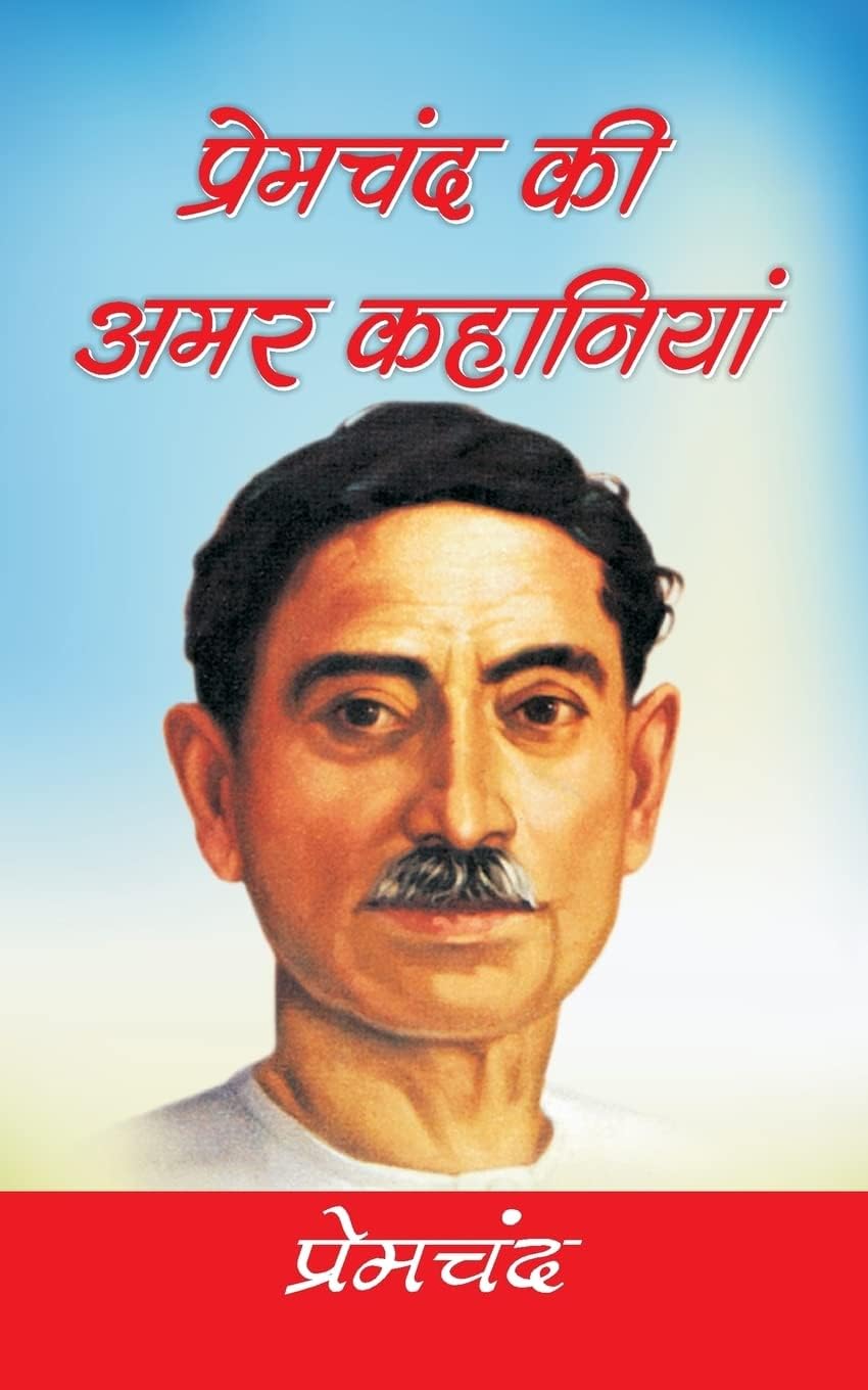 CREATESPACE Premchand KI Amar Kahaniyan