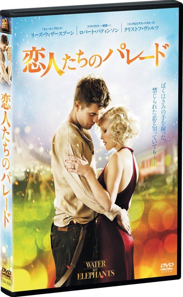 (未使用･未開封品)恋人たちのパレード [DVD] 81YhwYepGZL.jpg