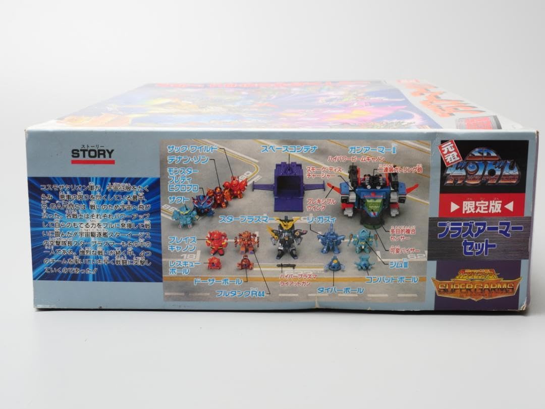 Amazon.co.jp: 限定版 元祖SD プラズアーマーセット 未組立 ガン