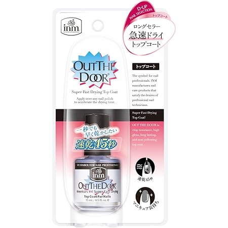 ディーアップ INM アウトザ・ドア トップコートN (15mL)