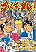カバチタレ！（７） (モーニングコミックス)