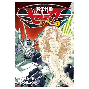 Amazon.co.jp: 冥王計画ゼオライマーΩ 13 (リュウコミックス