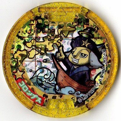 Amazon.co.jp: 【妖怪メダル】コロンブス(レジェンドカラー限定メダル