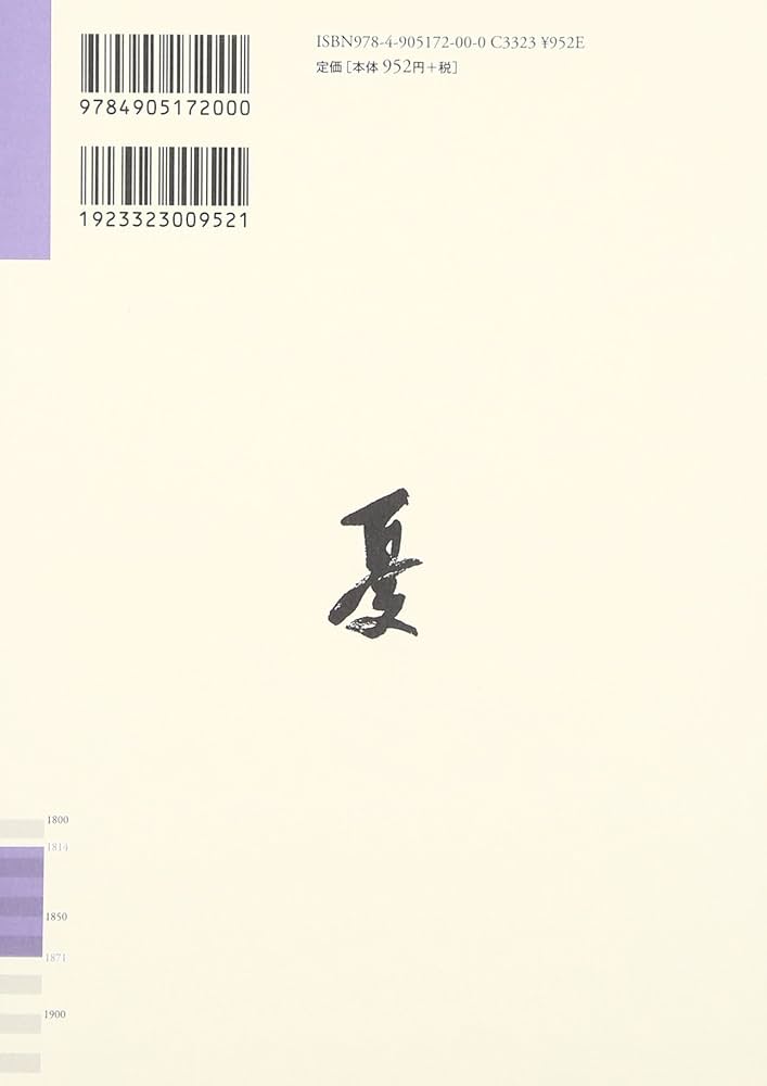 『松風集』和歌集　鍋島直大　佐賀藩　上野戦争　華族生活　雅な装幀　梨本宮妃　レア 佐賀藩•鍋島家｜切磋豚マロン