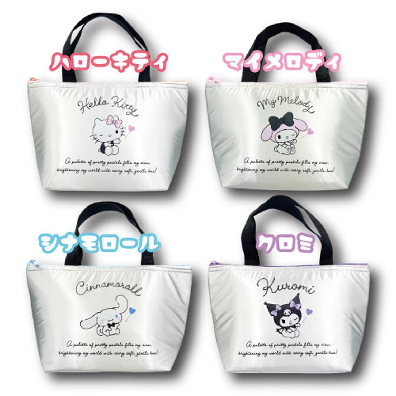Amazon｜畑山商事 sanrio 保冷ランチトートバッグ シルバー ハロー