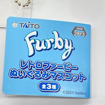 Amazon.co.jp: レトロファービーぬいぐるみマスコット3種セット