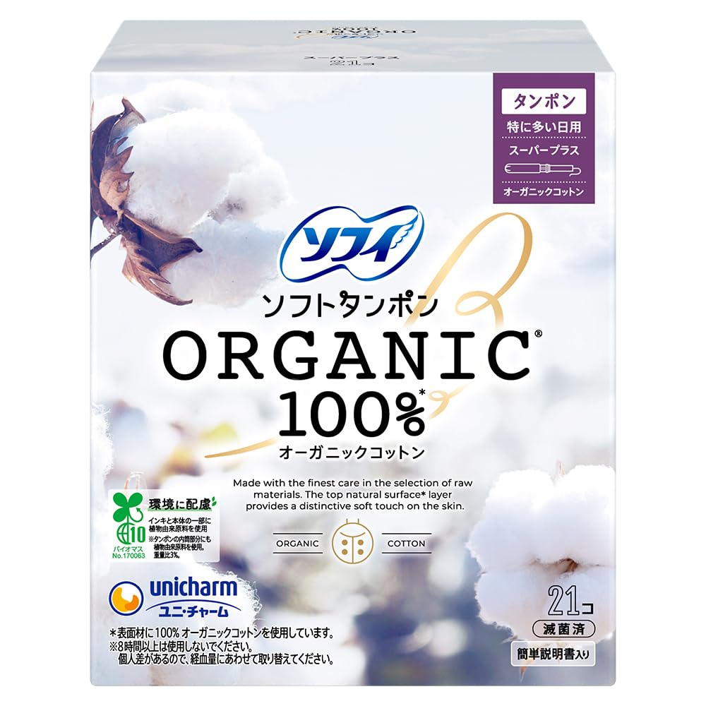 ソフィ Sofy ソフトタンポン オ-ガニックコットン スーパープラス 21個〔オーガニック タンポン〕