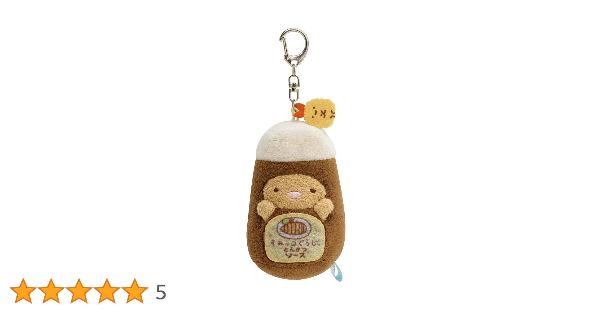 【商品】＊すみっコぐらし　ぶらさげぬいぐるみ（とんかつ）1点 Amazon.co.jp: サンエックス すみっコぐらし おまじないぶらさげ