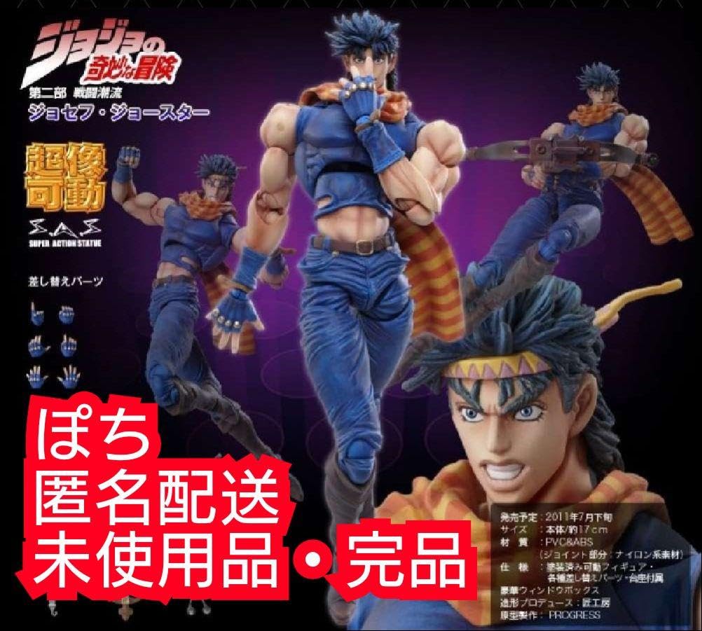 ジョースター⭐︎ Amazon.co.jp: 1日限定 71 19時〆ジョジョ ジョセフジョースター