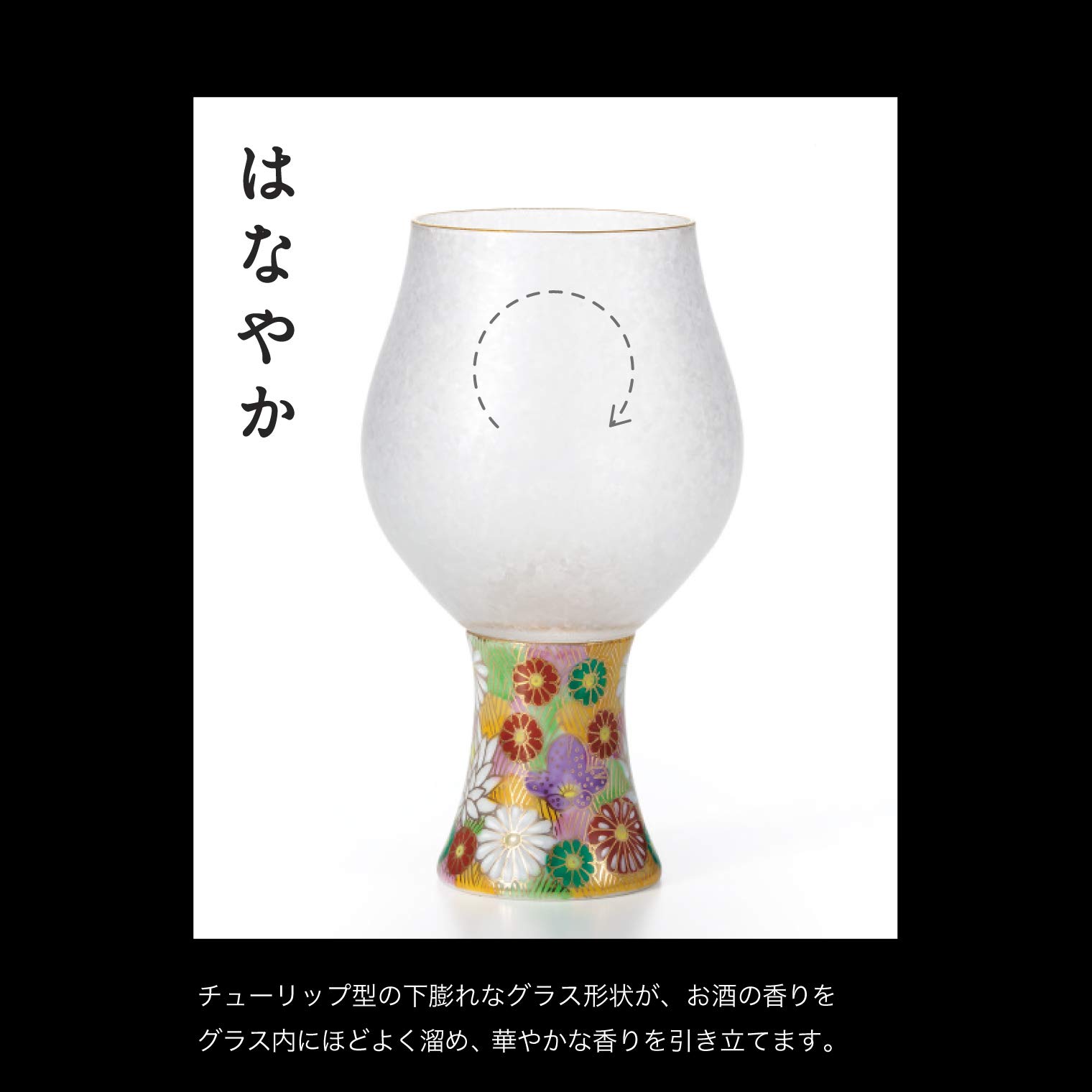Amazon.co.jp: アデリア 酒器 日本酒グラス 金花詰 みぞれ九谷