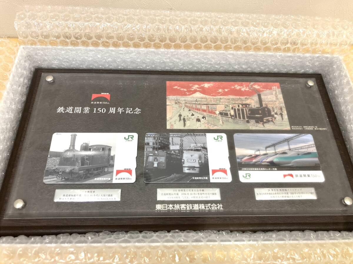 東日本旅客鉄道開業150周年Suica JRE MALL限定！ 「鉄道開業150周年 記念Suica」を発売中です | トレ