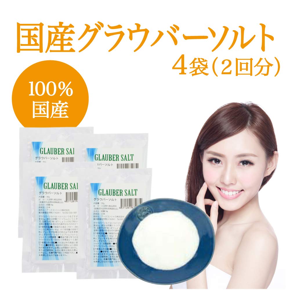アースコンシャス エプソムソルト 約19kg エプソムソルト 国産最上級グレード│エプソムソルトのメーカー