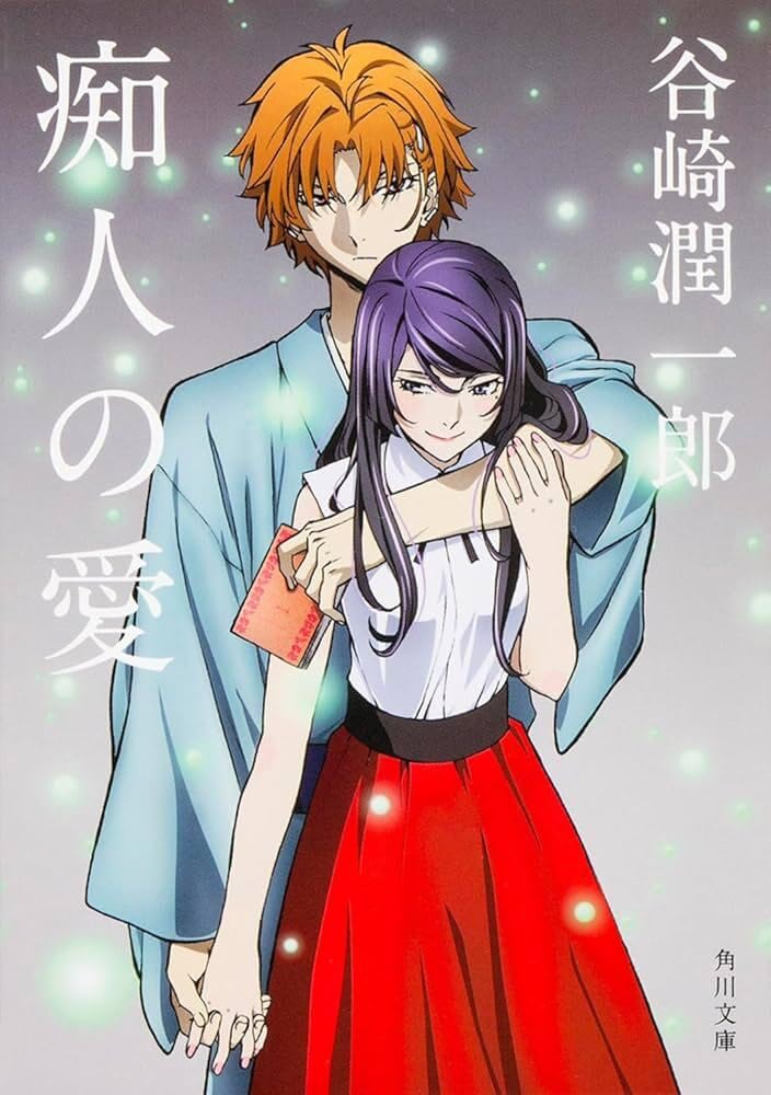 Amazon.co.jp: 谷崎 潤一郎: 本、バイオグラフィー、最新アップデート