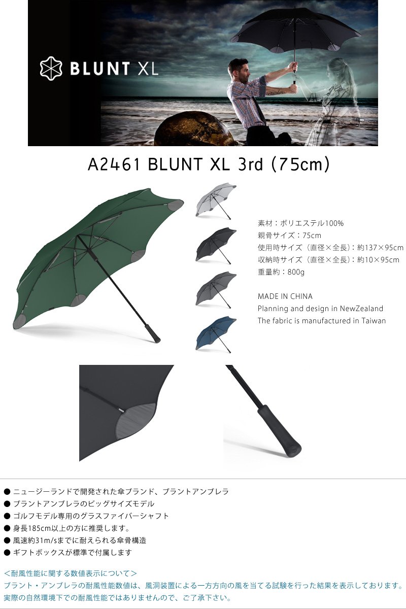 Amazon｜【正規輸入品】 ブラント XL (サード ジェネレーション) 長傘