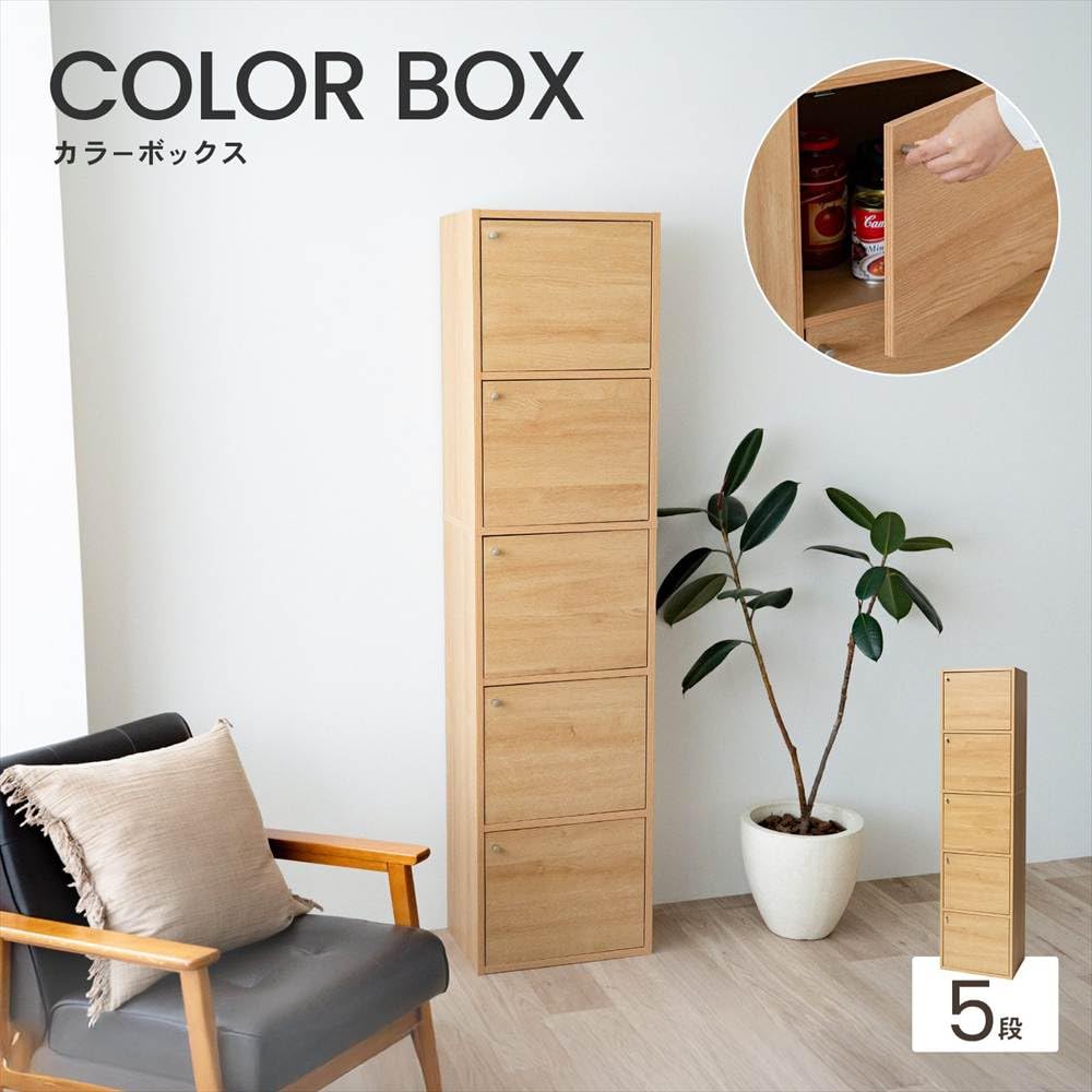 Amazon｜コーナンオリジナル LIFELEX カラーボックス 5段 扉付き