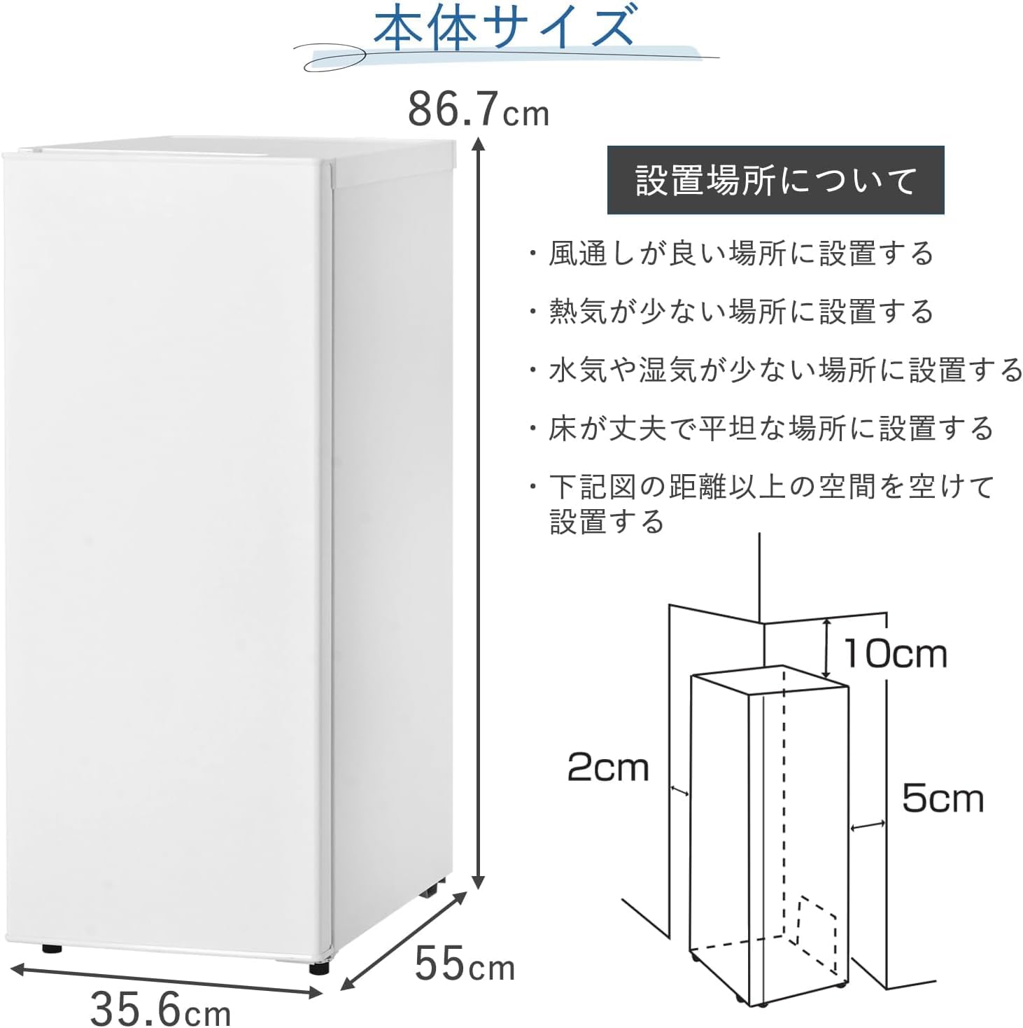 Amazon.co.jp: 冷凍庫 スリム 右開き 70Lホワイト 一人暮らし 小型 幅