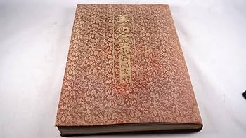 美術盆器名品大成　日本編・中国編　2冊セット 美術盆器名品大成 （全2巻）I、中国編 Ⅱ、日本編 - メルカリ