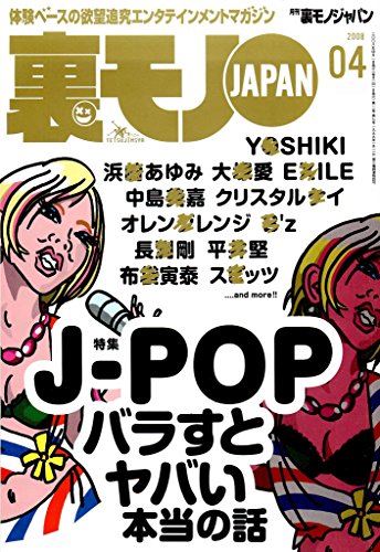 J Popバラすとヤバい本当の話 名古屋出会いカフェ１８歳以下部屋の実態 ここの詳細文書けません 裏モノｊａｐａｎ 裏モノｊａｐａｎ ２００８年 鉄人社編集部 アダルト Kindleストア Amazon