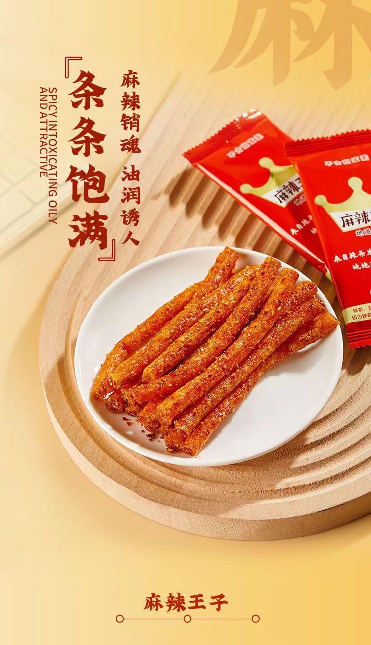 Amazon.co.jp: 麻辣王子 ラーティアオ 辣条 中国零食 湖南平江発の地道