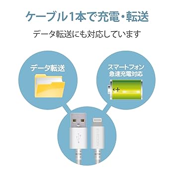 Amazon.co.jp: エレコム(ELECOM) Lightningケーブル