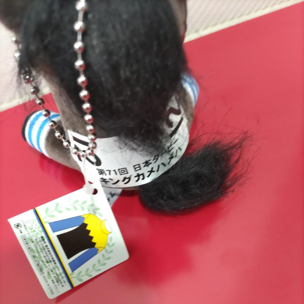 Amazon.co.jp: ぬいぐるみ アイドルホース 日本ダービー 優勝
