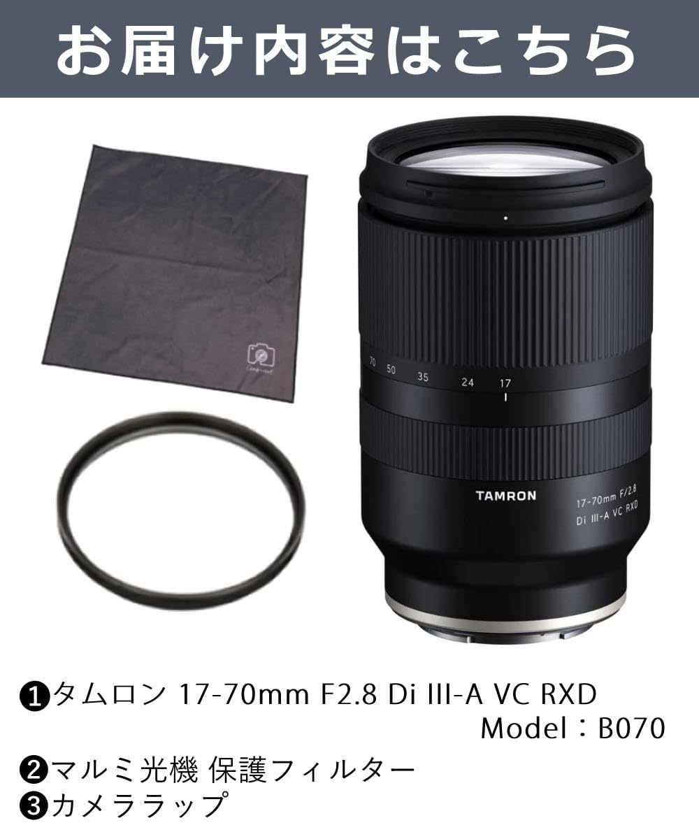 タマロン tamron 17-70mm f2.8 xマウント（fuji用） TAMRON（タムロン） 17-70mm F/2.8 Di III-A VC RXD (Model B070