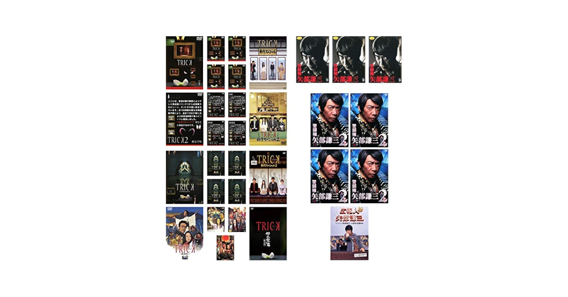 Amazon.co.jp: TRICK トリック 1、2、Troisieme partie、新作