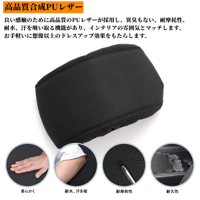 Amazon | ノア90系 ヴォクシー90系 アームレストカバー コンソール