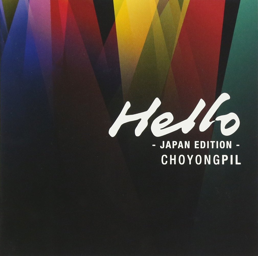 Amazon.co.jp: Hello-JAPAN EDITION-: ミュージック