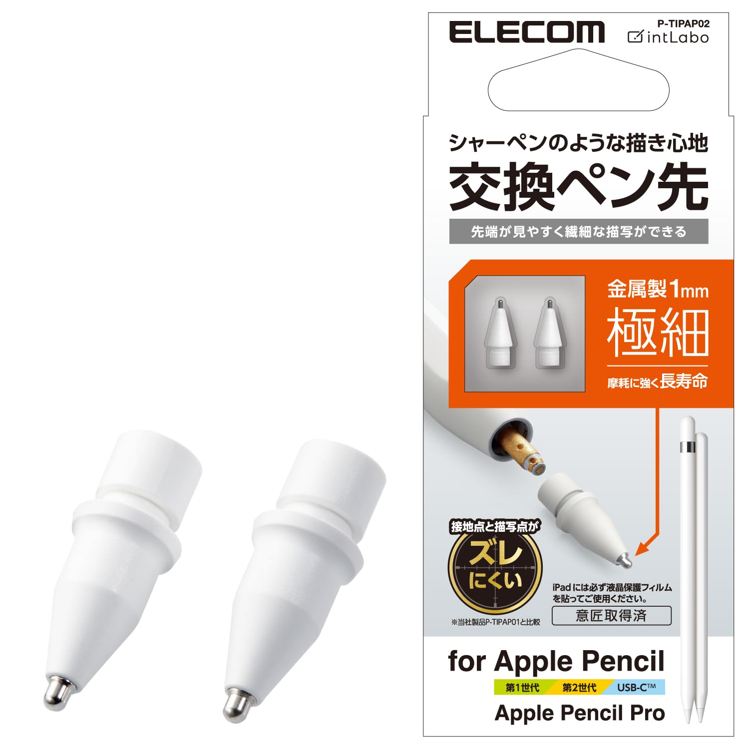 Elecom P-TIPAP02 Replacement Tip for Apple Pencil [Compatible with 1st and 2nd Generation], Metal, Extra Fine, 0.04 inch (1 mm) Thickness, Parallax Improvement Model, Reduces Misalignment from