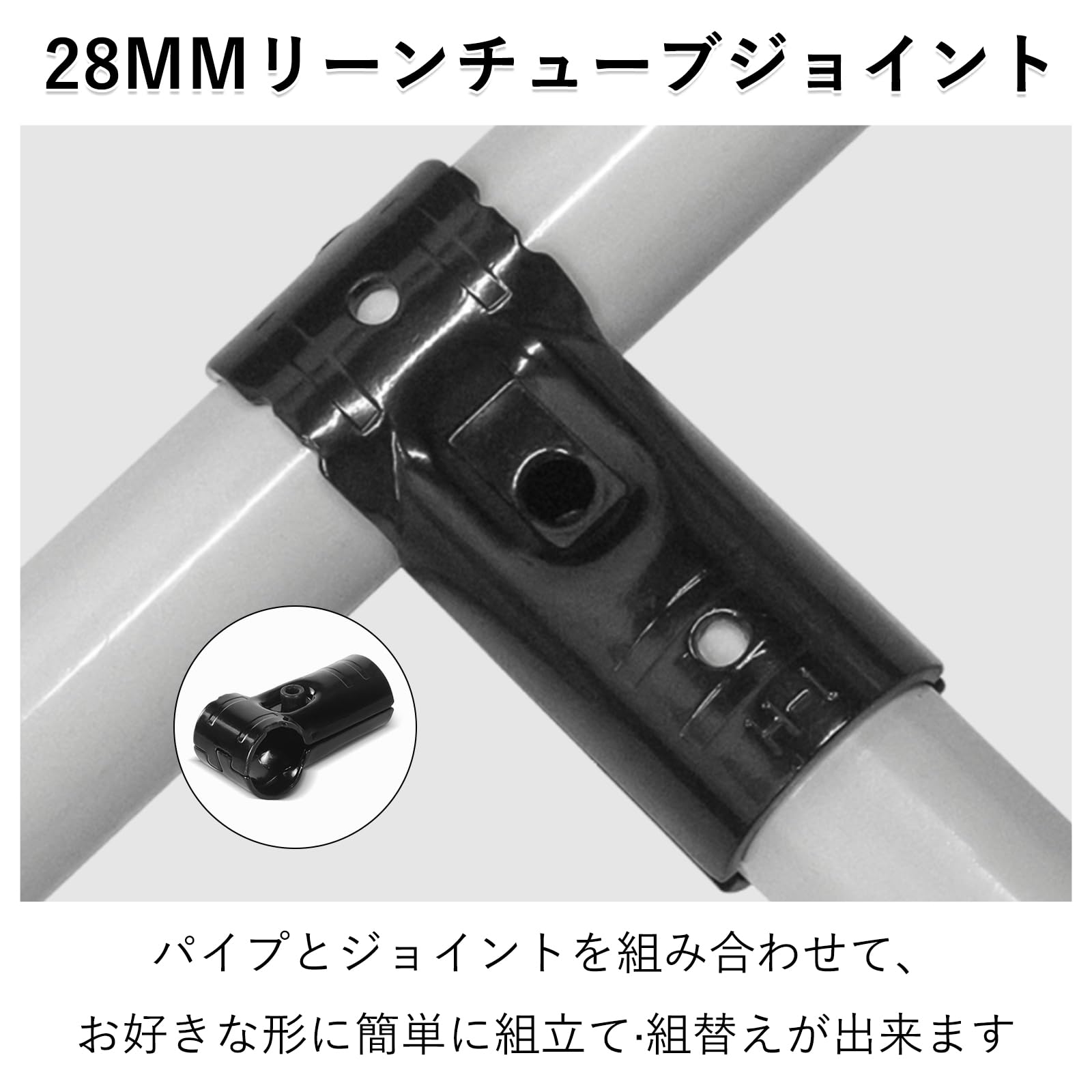 Amazon.co.jp: YONGDING HJ-1 イレクター メタルジョイント Φ28mm 互換