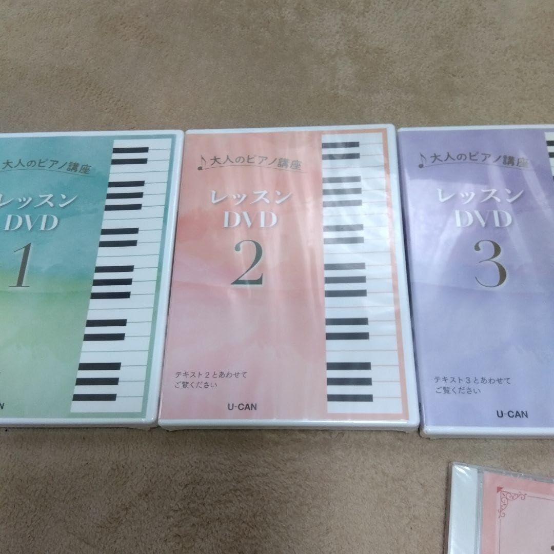 ユーキャン大人のピアノ講座 【公式通販】