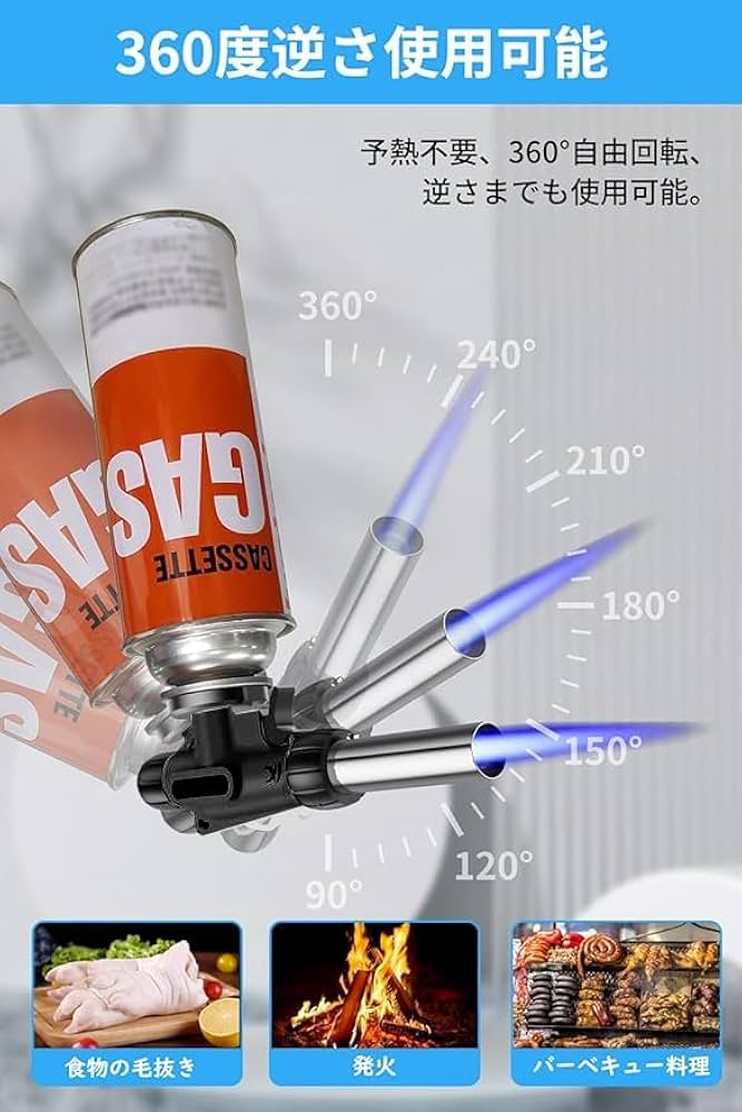 トーチバーナー ガスバーナー　BBQ 調理 溶接 キャンプ　炭火起こし Amazon | 【Amazon.co.jp 限定】 ガスバーナー トーチバーナー 900