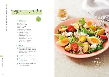 ゼロがまんダイエットレシピ | かなやん, 若宮寿子 |本 | 通販