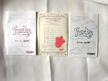 ファービー限定版　箱あり血統書　説明書　辞書付き Amazon.co.jp: ファービー 限定版 血統書 説明書 辞書付き : おもちゃ