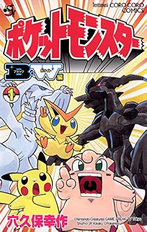 Amazon.co.jp: ポケットモンスターX・Y編（4） (てんとう虫コミックス