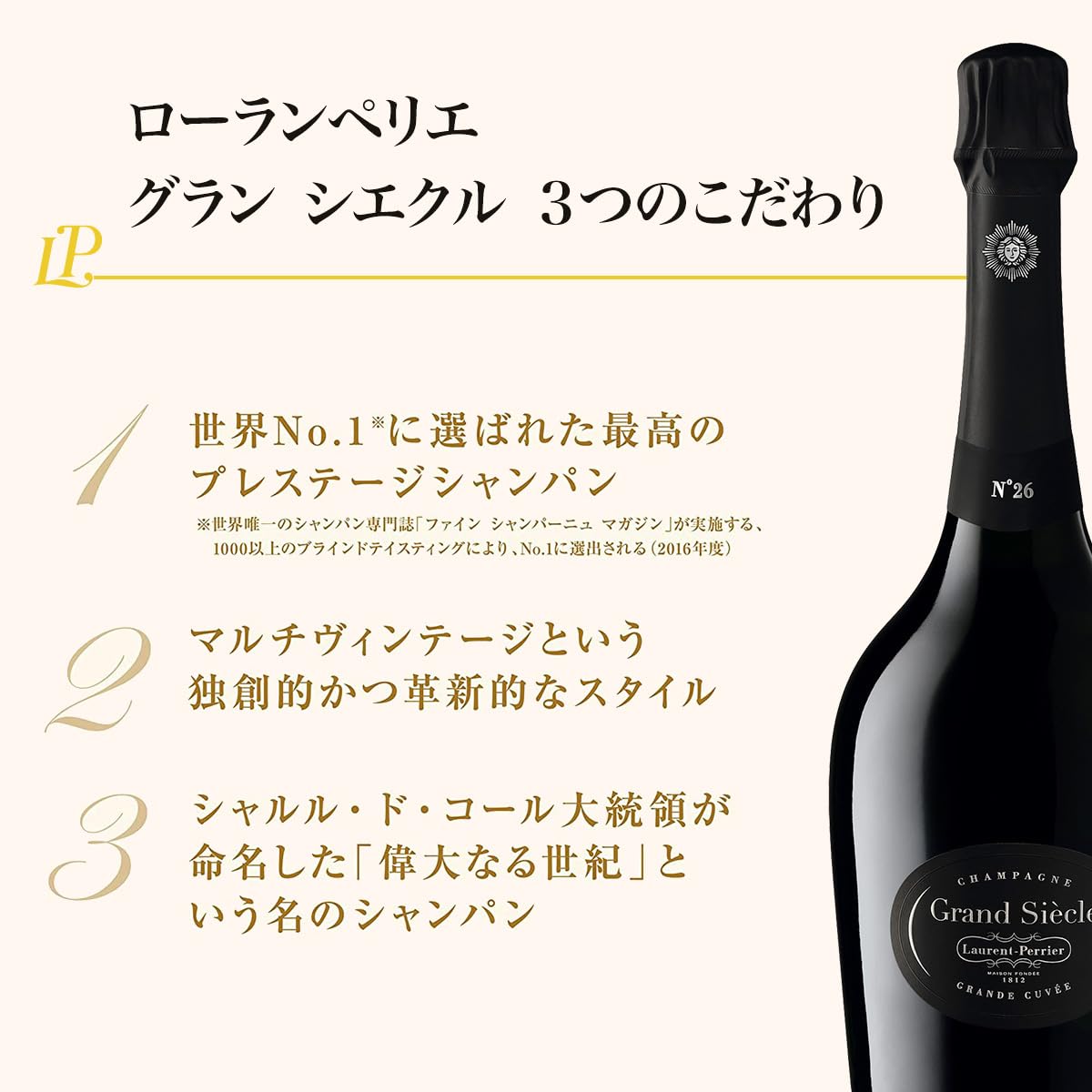Amazon.co.jp: 【英国王室御用達のシャンパン】ローラン・ペリエ
