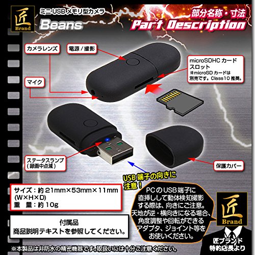 Amazon.co.jp: 匠ブランド(TAR6U)ミニUSBメモリ型ビデオカメラ Beans
