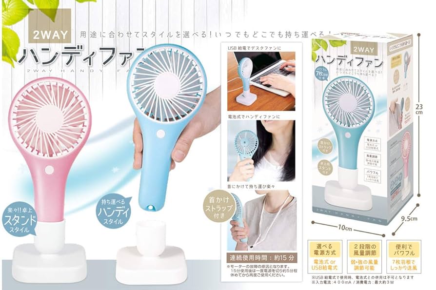 Amazon | 携帯扇風機 2WAYハンディーファン 電池・USB対応