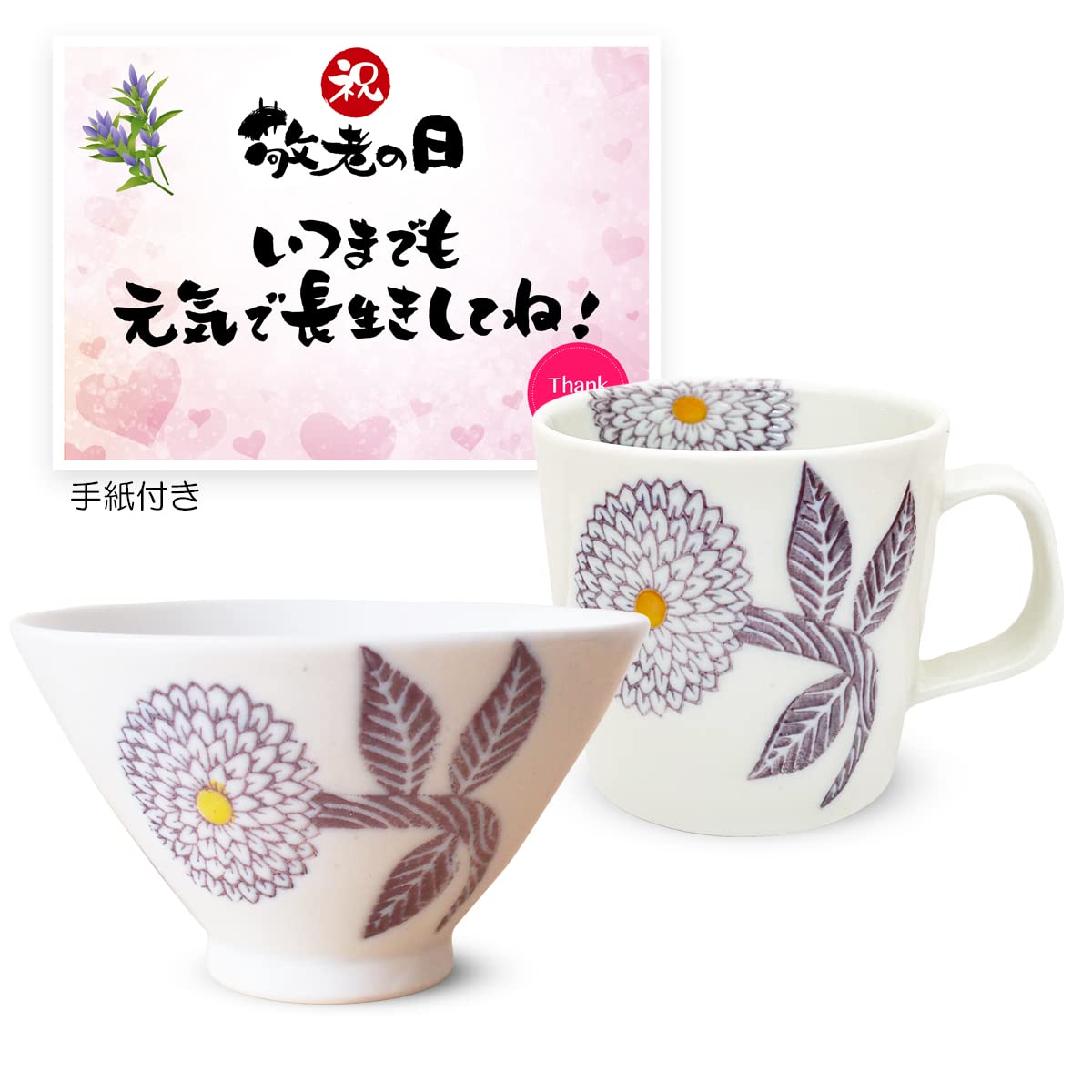 Amazon｜勲山窯 (K) 茶碗 11cm マグカップ 270ml セット 波佐見焼 日本